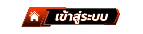 BIGX9 ทางเข้าเล่น ระบบปลอดภัย